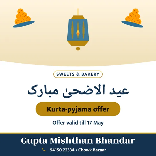 Eid al-Adha (Bakrid) poster in Urdu for a sweet shop: “عید الاضحیٰ مبارک”, Kurta-pyjama offer, Gupta Mishthan Bhandar