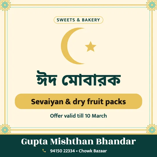 Eid ul-Fitr poster in Bengali for a sweet shop: “ঈদ মোবারক”, Sevaiyan & dry fruit packs, Gupta Mishthan Bhandar