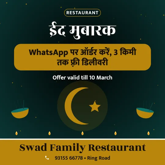 Eid ul-Fitr poster in Hindi for a restaurant: “ईद मुबारक”, WhatsApp पर ऑर्डर करें, 3 किमी तक फ़्री डिलीवरी, Swad Family Restaurant
