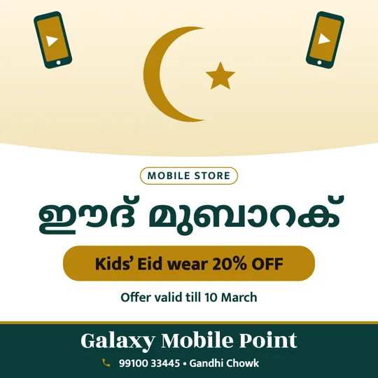 Eid ul-Fitr poster in Malayalam for a mobile shop: “ഈദ് മുബാറക്”, Kids’ Eid wear 20% OFF, Galaxy Mobile Point