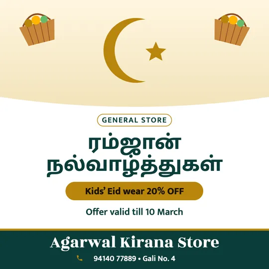 Eid ul-Fitr poster in Tamil for a kirana store: “ரம்ஜான் நல்வாழ்த்துகள்”, Kids’ Eid wear 20% OFF, Agarwal Kirana Store