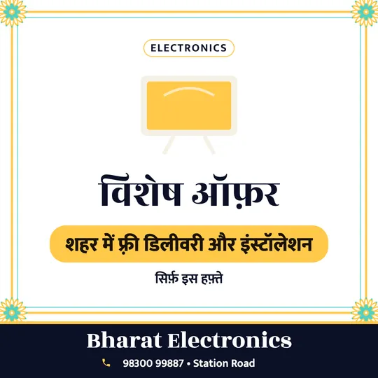 Electronics offer poster in Hindi: शहर में फ़्री डिलीवरी और इंस्टॉलेशन, Bharat Electronics