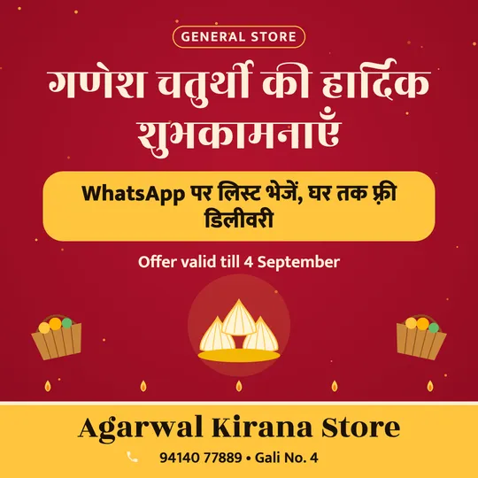 Ganesh Chaturthi poster in Hindi for a kirana store: “गणेश चतुर्थी की हार्दिक शुभकामनाएँ”, WhatsApp पर लिस्ट भेजें, घर तक फ़्री डिलीवरी, Agarwal Kirana Store
