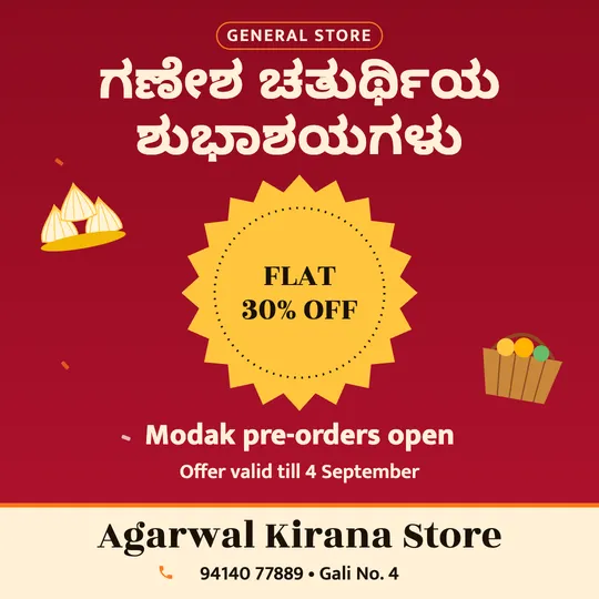 Ganesh Chaturthi poster in Kannada for a kirana store: “ಗಣೇಶ ಚತುರ್ಥಿಯ ಶುಭಾಶಯಗಳು”, FLAT 30% OFF Modak pre-orders open, Agarwal Kirana Store