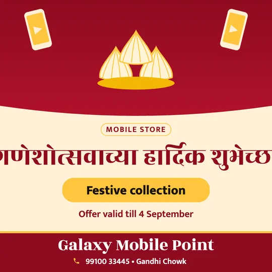 Ganesh Chaturthi poster in Marathi for a mobile shop: “गणेशोत्सवाच्या हार्दिक शुभेच्छा”, Festive collection, Galaxy Mobile Point