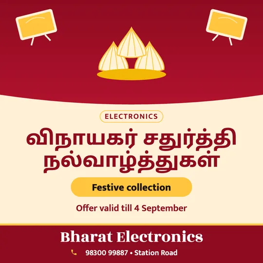 Ganesh Chaturthi poster in Tamil for a electronics: “விநாயகர் சதுர்த்தி நல்வாழ்த்துகள்”, Festive collection, Bharat Electronics