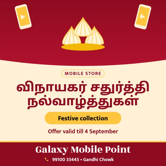 Ganesh Chaturthi poster in Tamil for a mobile shop: “விநாயகர் சதுர்த்தி நல்வாழ்த்துகள்”, Festive collection, Galaxy Mobile Point