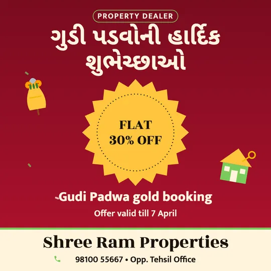 Gudi Padwa poster in Gujarati for a real estate: “ગુડી પડવોની હાર્દિક શુભેચ્છાઓ”, FLAT 30% OFF Gudi Padwa gold booking, Shree Ram Properties