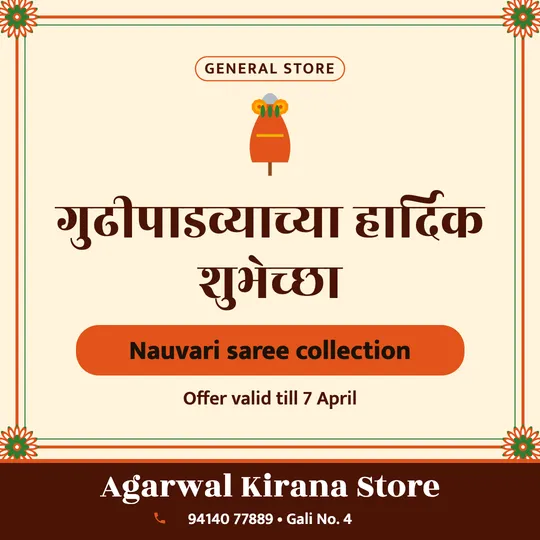 Gudi Padwa poster in Marathi for a kirana store: “गुढीपाडव्याच्या हार्दिक शुभेच्छा”, Nauvari saree collection, Agarwal Kirana Store