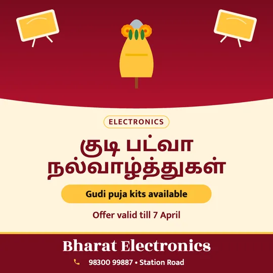 Gudi Padwa poster in Tamil for a electronics: “குடி பட்வா நல்வாழ்த்துகள்”, Gudi puja kits available, Bharat Electronics
