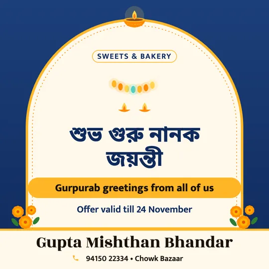 Guru Nanak Jayanti poster in Bengali for a sweet shop: “শুভ গুরু নানক জয়ন্তী”, Gurpurab greetings from all of us, Gupta Mishthan Bhandar