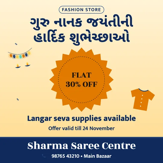 Guru Nanak Jayanti poster in Gujarati for a clothing shop: “ગુરુ નાનક જયંતીની હાર્દિક શુભેચ્છાઓ”, FLAT 30% OFF Langar seva supplies available, Sharma Saree Centre