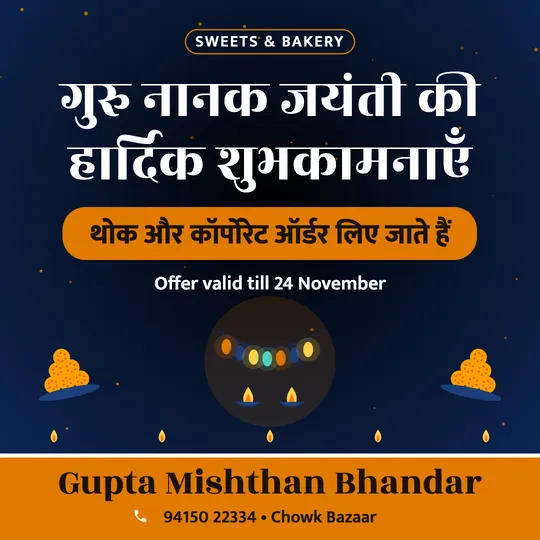 Guru Nanak Jayanti poster in Hindi for a sweet shop: “गुरु नानक जयंती की हार्दिक शुभकामनाएँ”, थोक और कॉर्पोरेट ऑर्डर लिए जाते हैं, Gupta Mishthan Bhandar