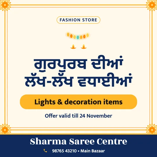 Guru Nanak Jayanti poster in Punjabi for a clothing shop: “ਗੁਰਪੁਰਬ ਦੀਆਂ ਲੱਖ-ਲੱਖ ਵਧਾਈਆਂ”, Lights & decoration items, Sharma Saree Centre