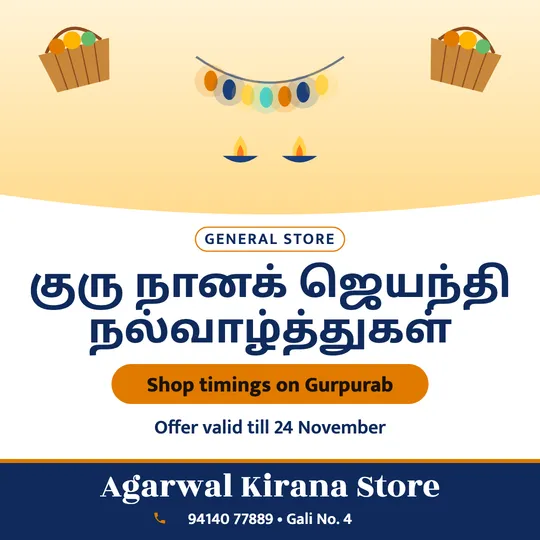 Guru Nanak Jayanti poster in Tamil for a kirana store: “குரு நானக் ஜெயந்தி நல்வாழ்த்துகள்”, Shop timings on Gurpurab, Agarwal Kirana Store