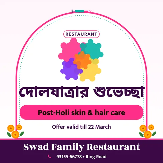 Holi poster in Bengali for a restaurant: “দোলযাত্রার শুভেচ্ছা”, Post-Holi skin & hair care, Swad Family Restaurant