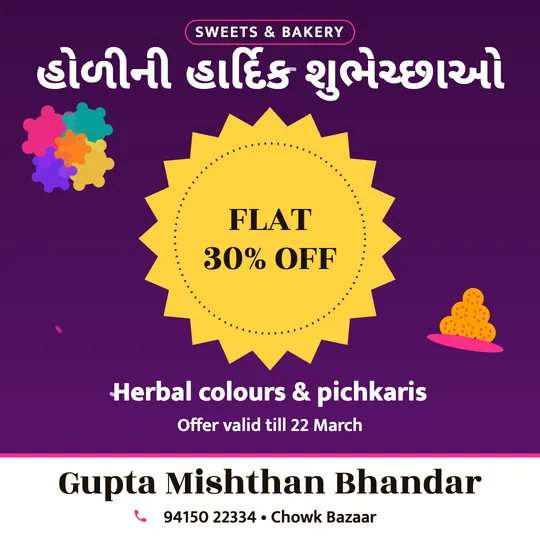 Holi poster in Gujarati for a sweet shop: “હોળીની હાર્દિક શુભેચ્છાઓ”, FLAT 30% OFF Herbal colours & pichkaris, Gupta Mishthan Bhandar
