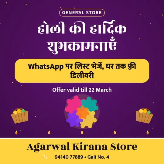 Holi poster in Hindi for a kirana store: “होली की हार्दिक शुभकामनाएँ”, WhatsApp पर लिस्ट भेजें, घर तक फ़्री डिलीवरी, Agarwal Kirana Store