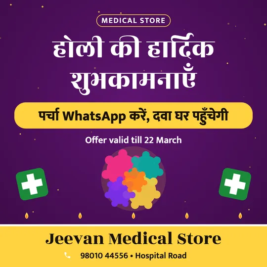 Holi poster in Hindi for a medical store: “होली की हार्दिक शुभकामनाएँ”, पर्चा WhatsApp करें, दवा घर पहुँचेगी, Jeevan Medical Store