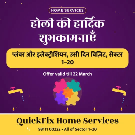 Holi poster in Hindi for a plumber & electrician: “होली की हार्दिक शुभकामनाएँ”, प्लंबर और इलेक्ट्रीशियन, उसी दिन विज़िट, सेक्टर 1–20, QuickFix Home Services