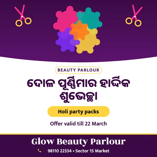 Holi poster in Odia for a beauty parlour: “ଦୋଳ ପୂର୍ଣ୍ଣିମାର ହାର୍ଦ୍ଦିକ ଶୁଭେଚ୍ଛା”, Holi party packs, Glow Beauty Parlour