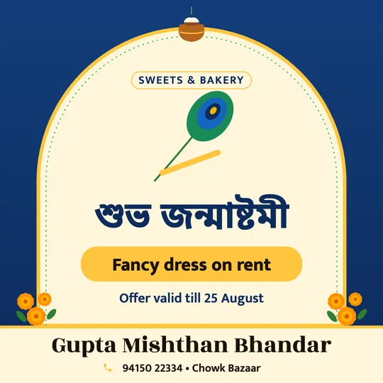 Janmashtami poster in Bengali for a sweet shop: “শুভ জন্মাষ্টমী”, Fancy dress on rent, Gupta Mishthan Bhandar
