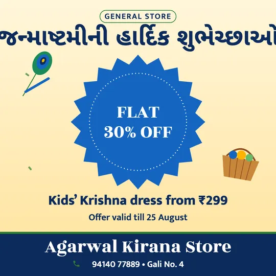 Janmashtami poster in Gujarati for a kirana store: “જન્માષ્ટમીની હાર્દિક શુભેચ્છાઓ”, FLAT 30% OFF Kids’ Krishna dress from ₹299, Agarwal Kirana Store