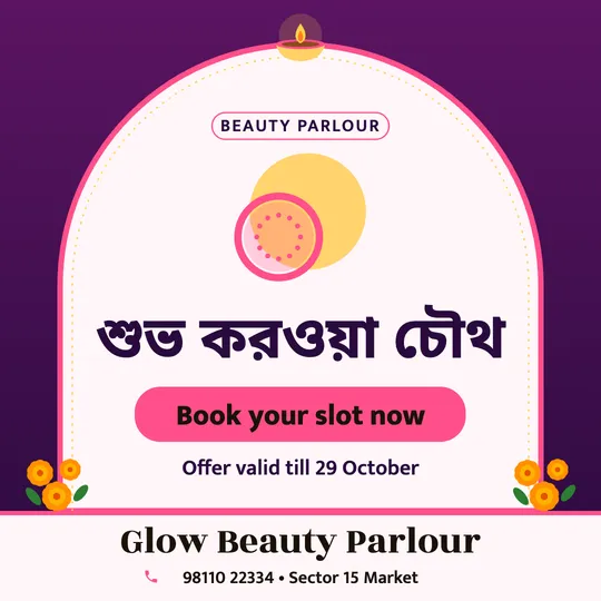 Karwa Chauth poster in Bengali for a beauty parlour: “শুভ করওয়া চৌথ”, Book your slot now, Glow Beauty Parlour