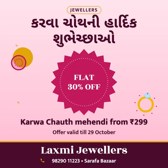 Karwa Chauth poster in Gujarati for a jewellery shop: “કરવા ચોથની હાર્દિક શુભેચ્છાઓ”, FLAT 30% OFF Karwa Chauth mehendi from ₹299, Laxmi Jewellers