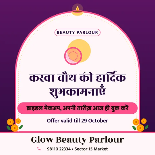 Karwa Chauth poster in Hindi for a beauty parlour: “करवा चौथ की हार्दिक शुभकामनाएँ”, ब्राइडल मेकअप, अपनी तारीख़ आज ही बुक करें, Glow Beauty Parlour