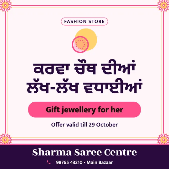 Karwa Chauth poster in Punjabi for a clothing shop: “ਕਰਵਾ ਚੌਥ ਦੀਆਂ ਲੱਖ-ਲੱਖ ਵਧਾਈਆਂ”, Gift jewellery for her, Sharma Saree Centre