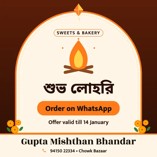 Lohri poster in Bengali for a sweet shop: “শুভ লোহরি”, Order on WhatsApp, Gupta Mishthan Bhandar