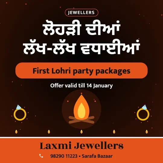 Lohri poster in Punjabi for a jewellery shop: “ਲੋਹੜੀ ਦੀਆਂ ਲੱਖ-ਲੱਖ ਵਧਾਈਆਂ”, First Lohri party packages, Laxmi Jewellers
