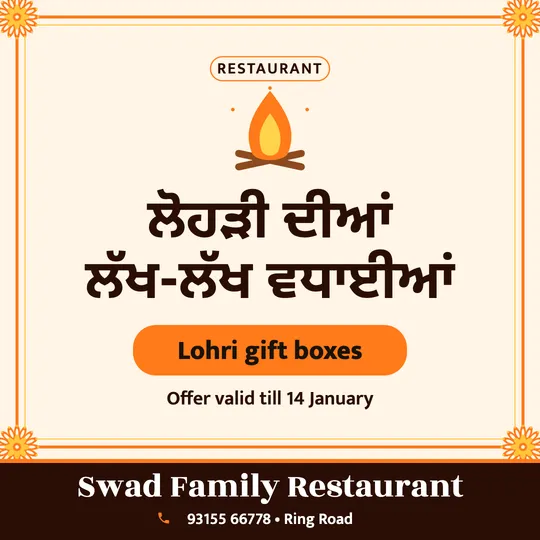 Lohri poster in Punjabi for a restaurant: “ਲੋਹੜੀ ਦੀਆਂ ਲੱਖ-ਲੱਖ ਵਧਾਈਆਂ”, Lohri gift boxes, Swad Family Restaurant