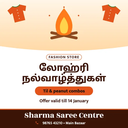 Lohri poster in Tamil for a clothing shop: “லோஹ்ரி நல்வாழ்த்துகள்”, Til & peanut combos, Sharma Saree Centre