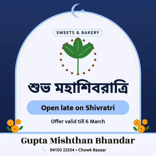 Maha Shivratri poster in Bengali for a sweet shop: “শুভ মহাশিবরাত্রি”, Open late on Shivratri, Gupta Mishthan Bhandar