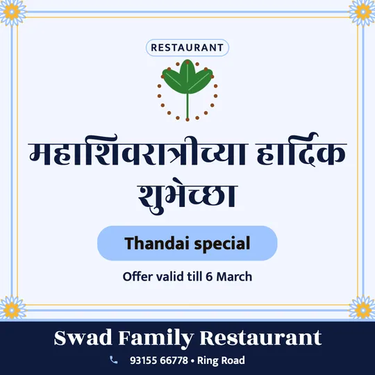 Maha Shivratri poster in Marathi for a restaurant: “महाशिवरात्रीच्या हार्दिक शुभेच्छा”, Thandai special, Swad Family Restaurant