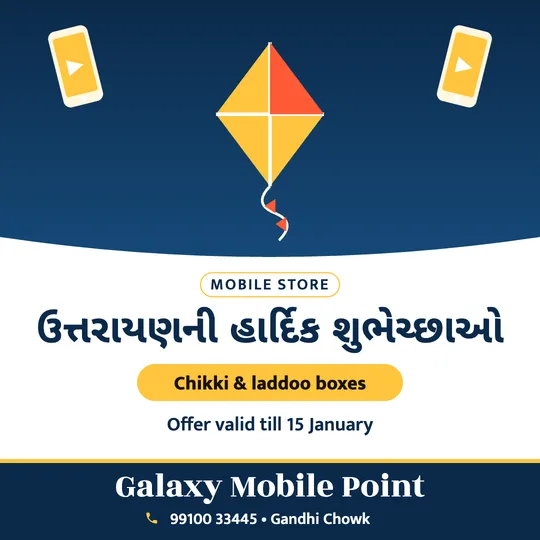 Makar Sankranti poster in Gujarati for a mobile shop: “ઉત્તરાયણની હાર્દિક શુભેચ્છાઓ”, Chikki & laddoo boxes, Galaxy Mobile Point