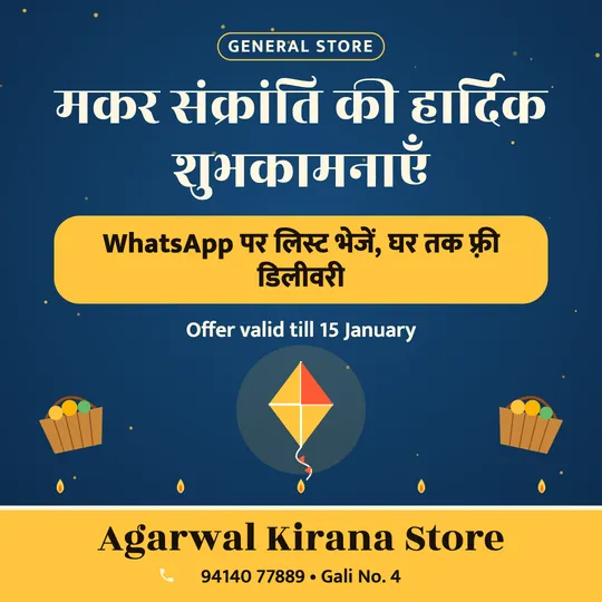 Makar Sankranti poster in Hindi for a kirana store: “मकर संक्रांति की हार्दिक शुभकामनाएँ”, WhatsApp पर लिस्ट भेजें, घर तक फ़्री डिलीवरी, Agarwal Kirana Store