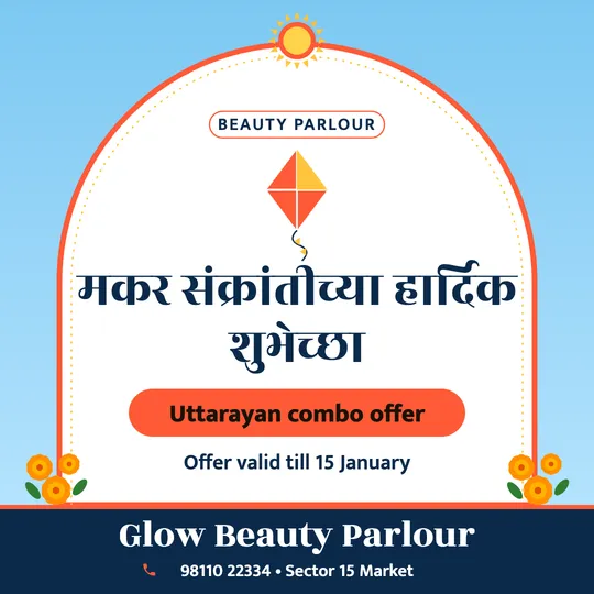 Makar Sankranti poster in Marathi for a beauty parlour: “मकर संक्रांतीच्या हार्दिक शुभेच्छा”, Uttarayan combo offer, Glow Beauty Parlour