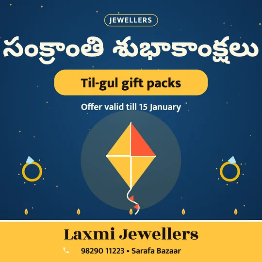 Makar Sankranti poster in Telugu for a jewellery shop: “సంక్రాంతి శుభాకాంక్షలు”, Til-gul gift packs, Laxmi Jewellers
