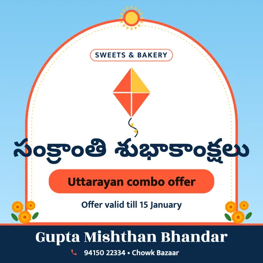 Makar Sankranti poster in Telugu for a sweet shop: “సంక్రాంతి శుభాకాంక్షలు”, Uttarayan combo offer, Gupta Mishthan Bhandar