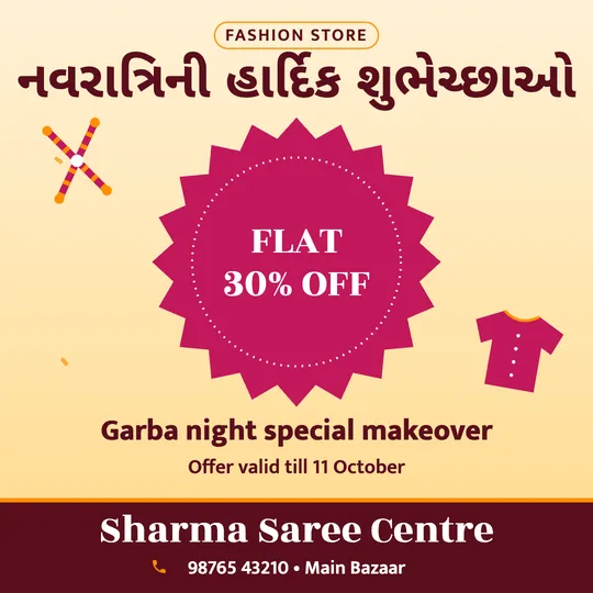 Navratri poster in Gujarati for a clothing shop: “નવરાત્રિની હાર્દિક શુભેચ્છાઓ”, FLAT 30% OFF Garba night special makeover, Sharma Saree Centre