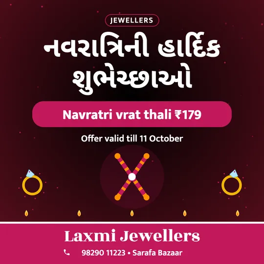 Navratri poster in Gujarati for a jewellery shop: “નવરાત્રિની હાર્દિક શુભેચ્છાઓ”, Navratri vrat thali ₹179, Laxmi Jewellers