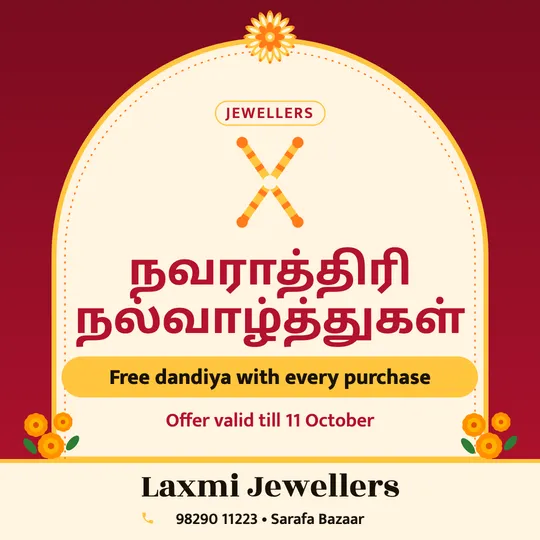 Navratri poster in Tamil for a jewellery shop: “நவராத்திரி நல்வாழ்த்துகள்”, Free dandiya with every purchase, Laxmi Jewellers