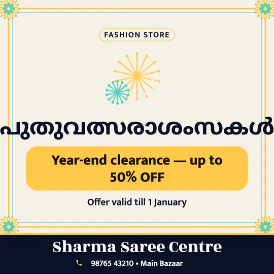 New Year poster in Malayalam for a clothing shop: “പുതുവത്സരാശംസകൾ”, Year-end clearance, up to 50% OFF, Sharma Saree Centre