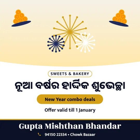 New Year poster in Odia for a sweet shop: “ନୂଆ ବର୍ଷର ହାର୍ଦ୍ଦିକ ଶୁଭେଚ୍ଛା”, New Year combo deals, Gupta Mishthan Bhandar
