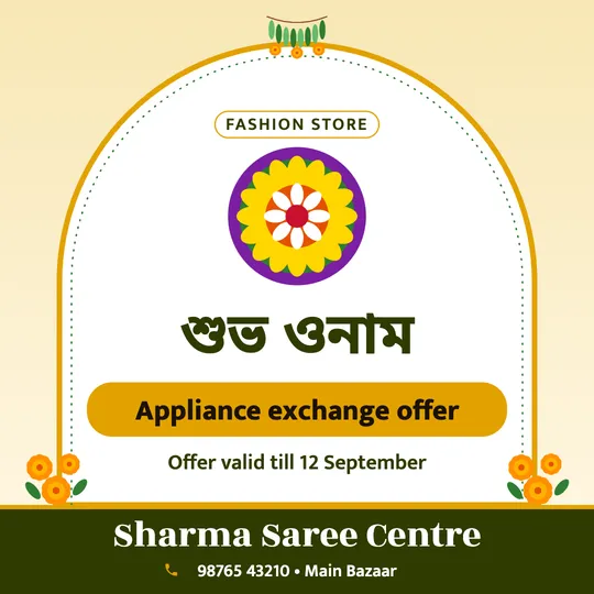 Onam poster in Bengali for a clothing shop: “শুভ ওনাম”, Appliance exchange offer, Sharma Saree Centre