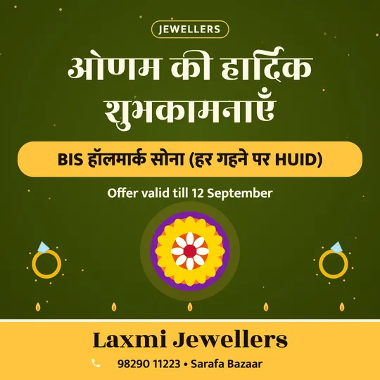 Onam poster in Hindi for a jewellery shop: “ओणम की हार्दिक शुभकामनाएँ”, BIS हॉलमार्क सोना (हर गहने पर HUID), Laxmi Jewellers