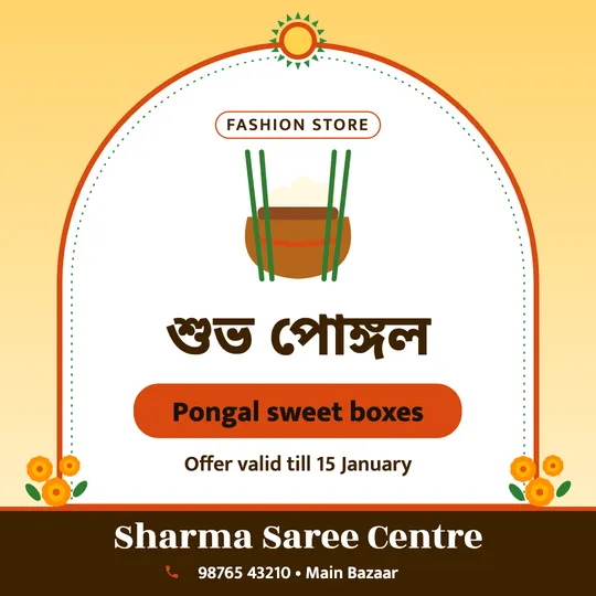 Pongal poster in Bengali for a clothing shop: “শুভ পোঙ্গল”, Pongal sweet boxes, Sharma Saree Centre